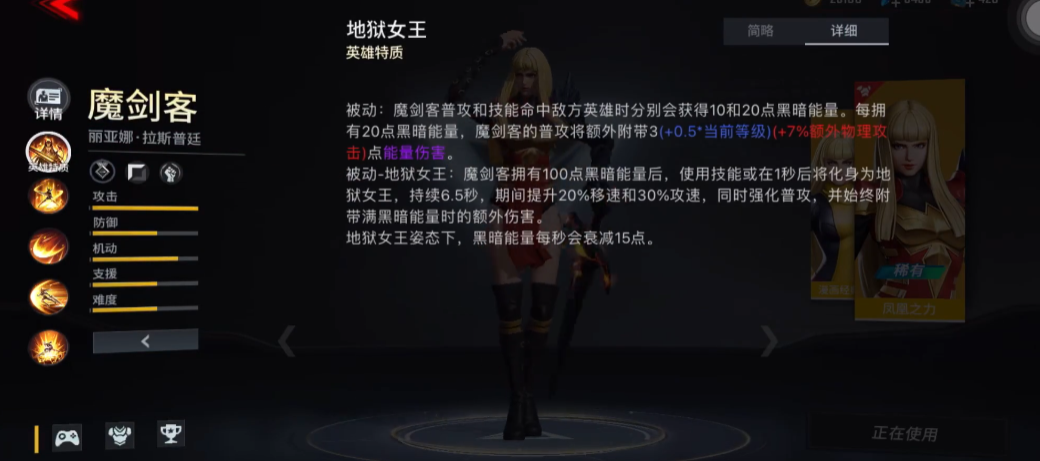 ​漫威超级战争魔剑客怎么玩