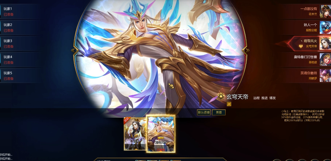 ​英魂之刃玉皇大帝觉醒技能怎么加点