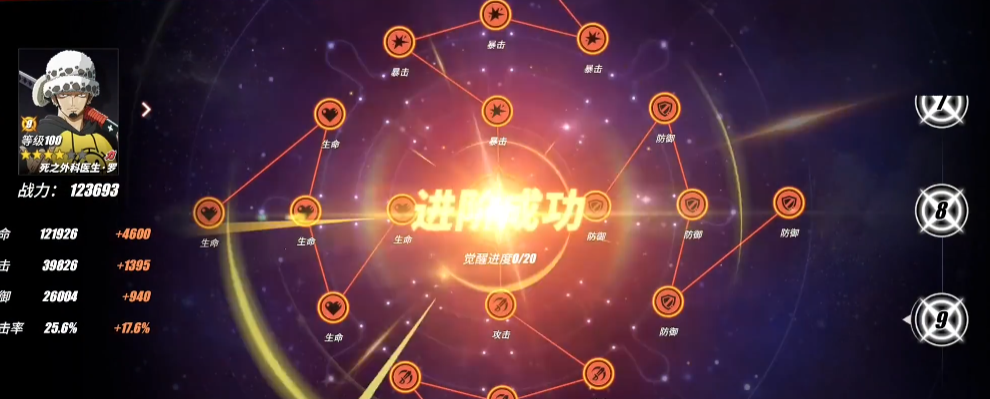 航海王热血航线角色觉醒材料有什么用