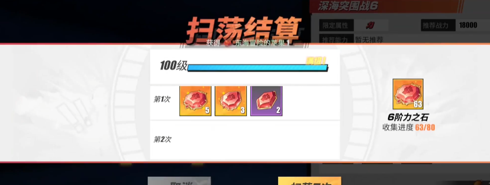 航海王热血航线角色觉醒材料有什么用