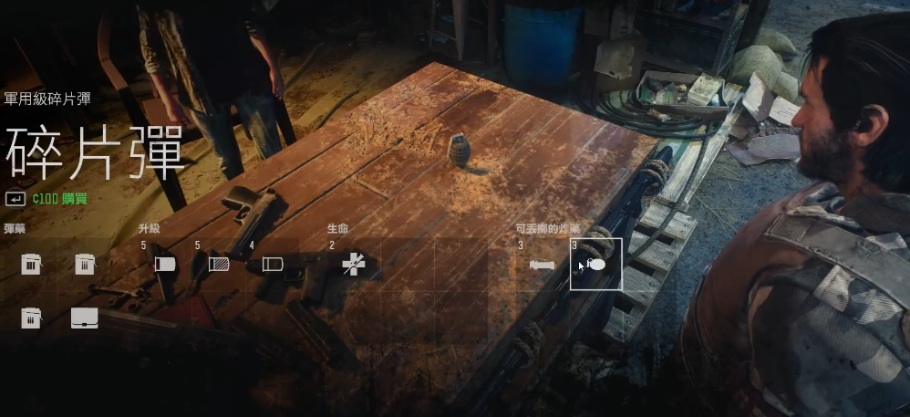 往日不再手雷怎么做