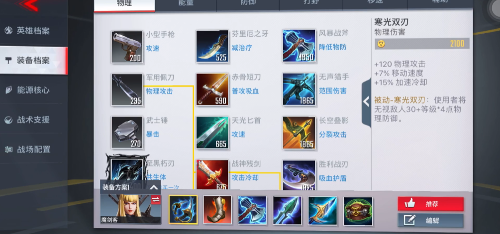 漫威超级战争魔剑客怎么玩