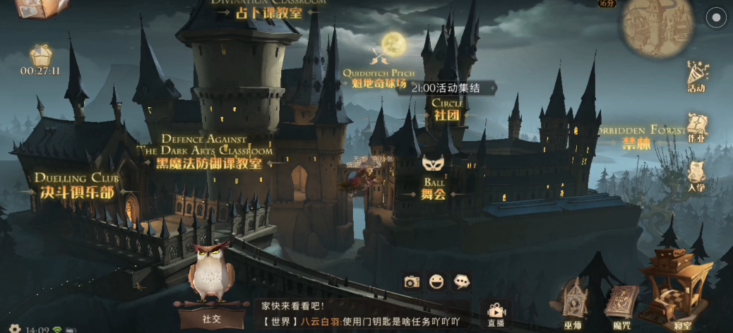 ​哈利波特魔法觉醒哪个禁林最好打