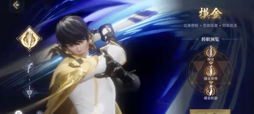 ​新盗墓笔记摸金强攻天赋怎么加点