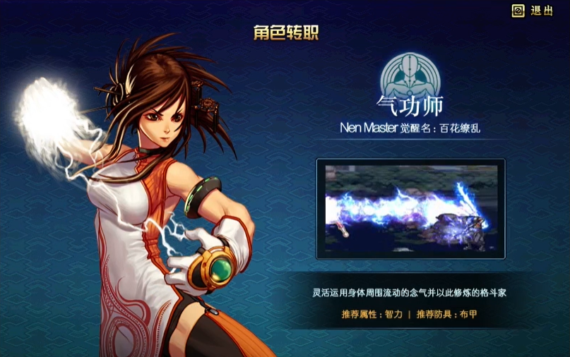 ​地下城与勇士手游火神艾尼克斯的燃烧巨剑怎么得