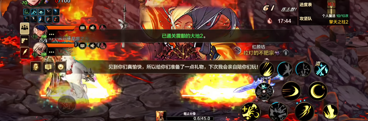 地下城与勇士手游创世之书114怎么过关