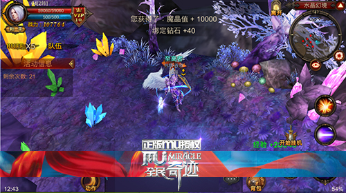 全民奇迹龙运宝箱怎么开