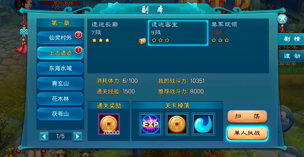 新苍穹之剑灵气如何刷 新苍穹之剑灵气如何刷