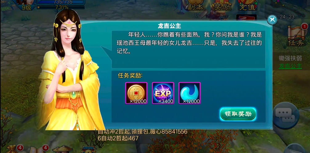 新苍穹之剑灵气如何刷 新苍穹之剑灵气如何刷