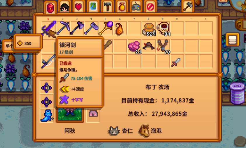 星露谷物语如何获得兔子腿 星露谷物语如何获得兔子腿