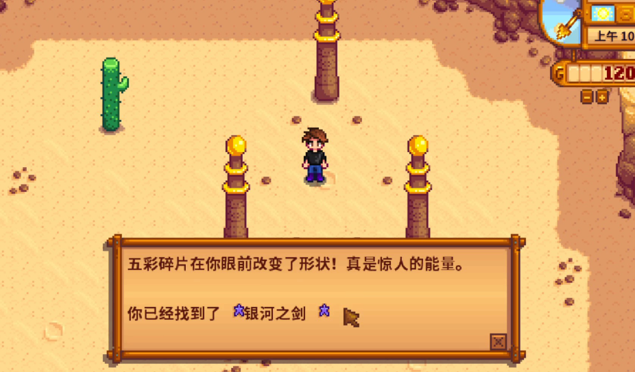 星露谷物语如何获得兔子腿