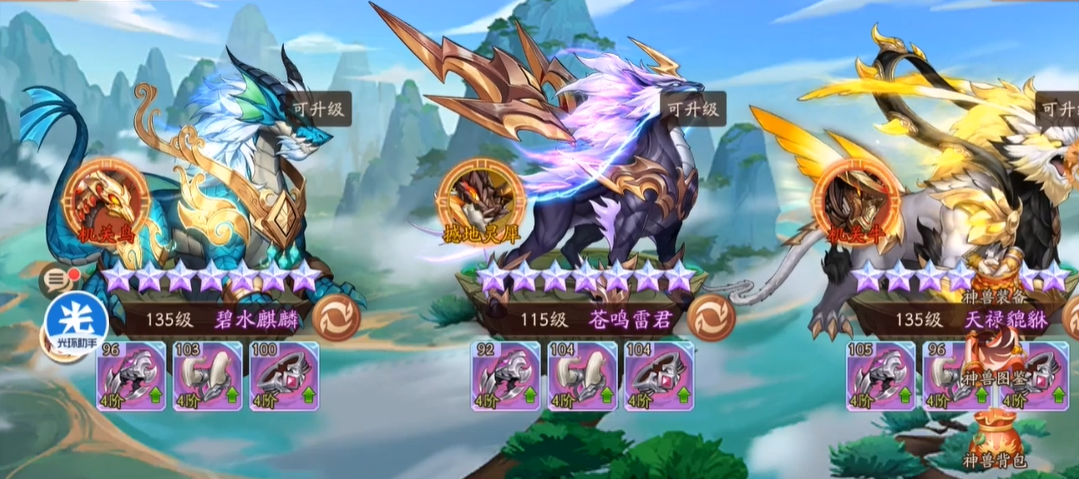 少年三国志2神兽怎么抢