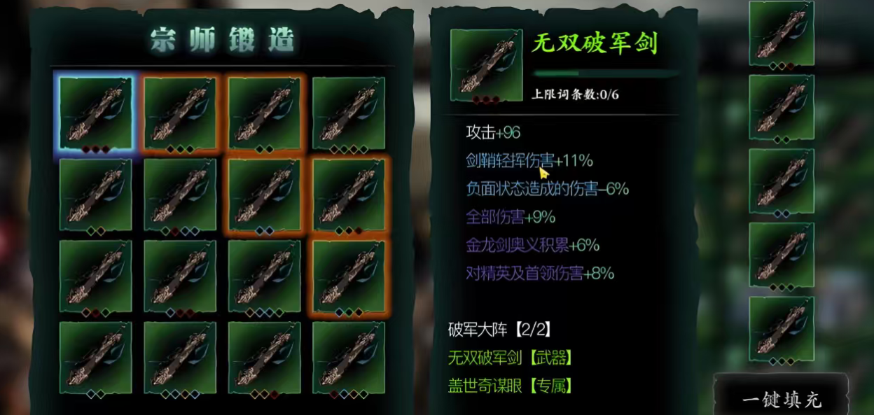 ​影之刃3传说锻造材料怎么刷