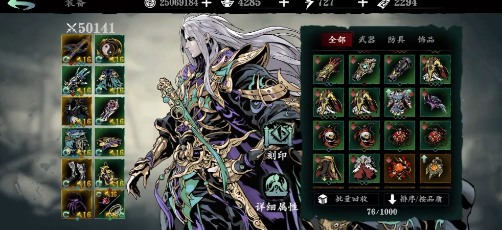 影之刃3狂龙羁绊什么意思