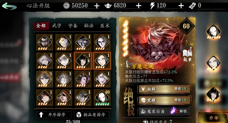 影之刃3无锋奥义技能选择什么