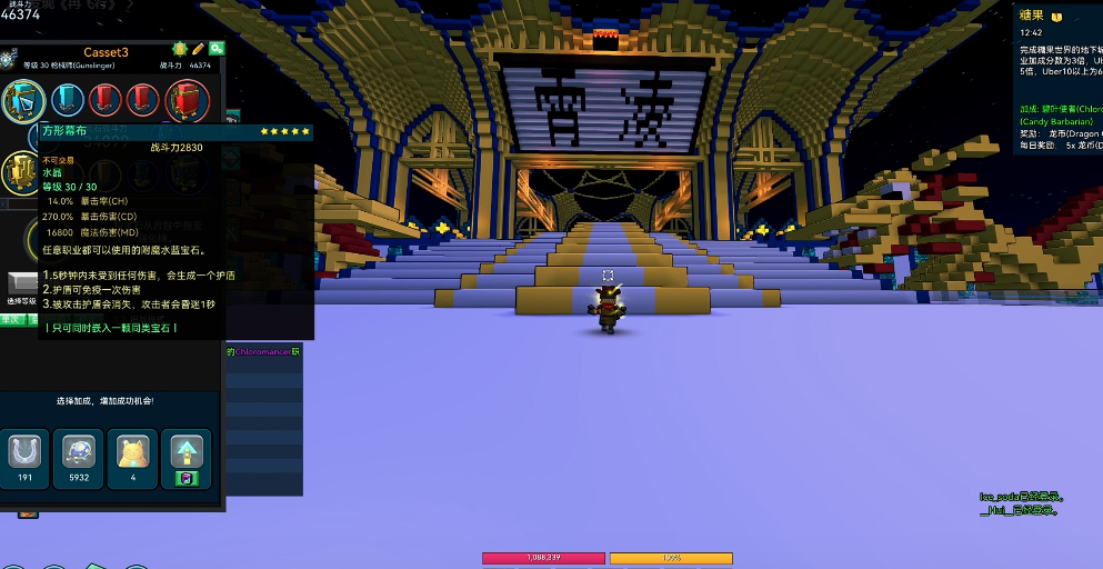 宝藏世界枪械师要什么属性好