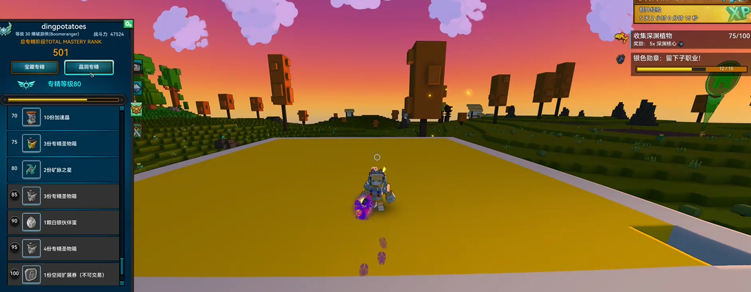 宝藏世界如何刷人物等级快一点 宝藏世界如何刷人物等级快一点