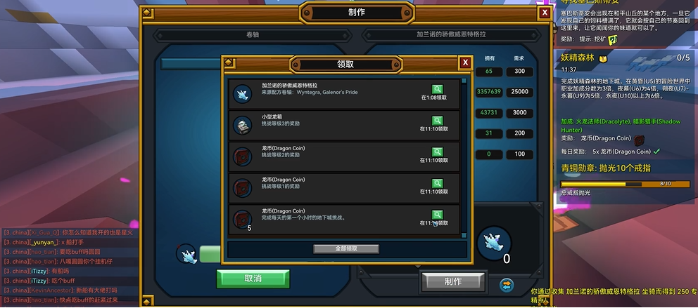 宝藏世界龙魂升天有什么技巧