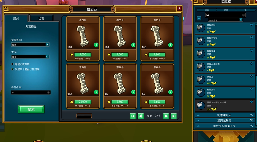 宝藏世界龙魂升天有什么技巧