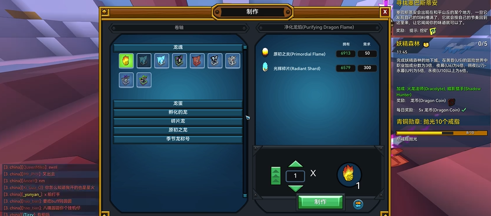 ​宝藏世界龙魂升天有什么技巧