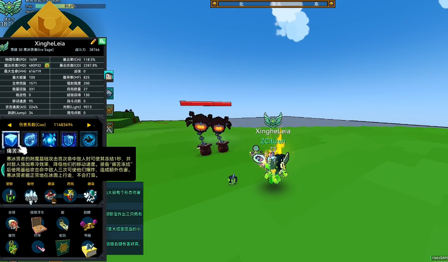 宝藏世界冰法装备属性怎么搭配