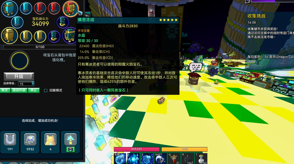 ​宝藏世界冰法装备属性怎么搭配