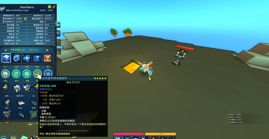 宝藏世界冰法装备属性怎么搭配