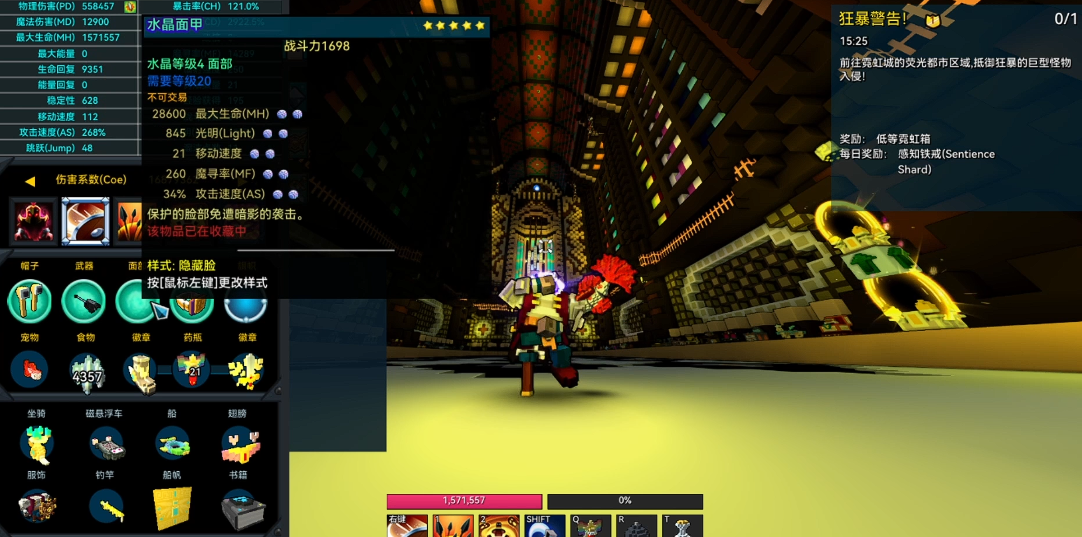 宝藏世界无头骑士怎么做装备