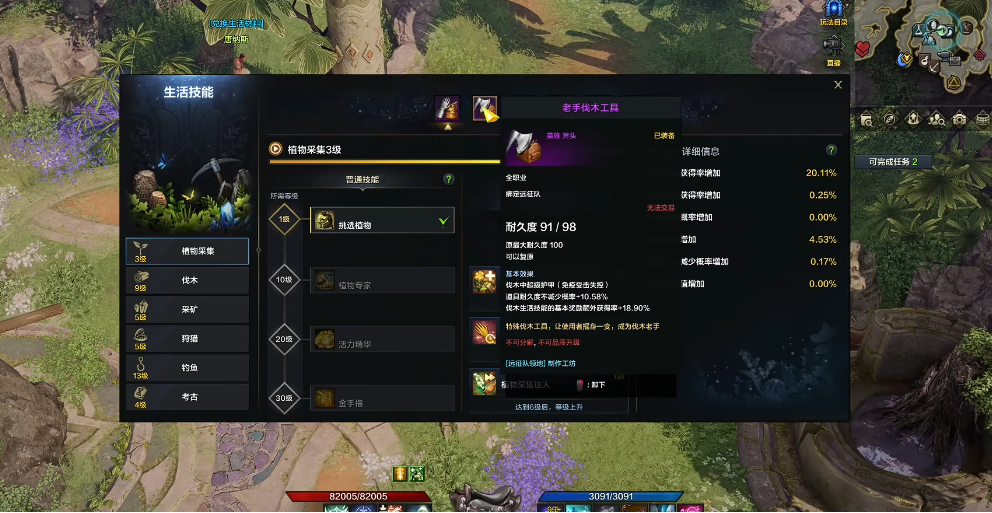 ​失落的方舟特性点怎么加