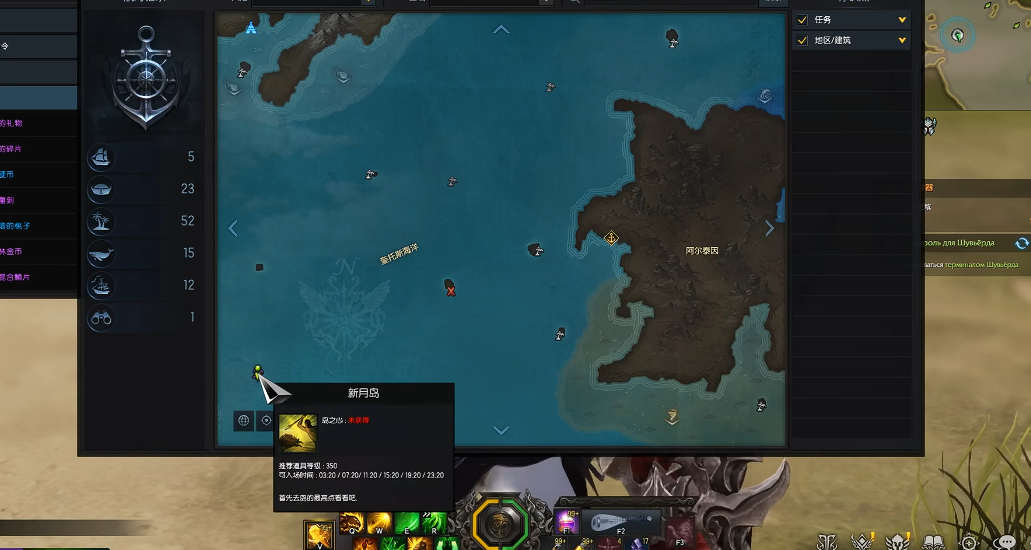 ​失落的方舟新月岛在哪里