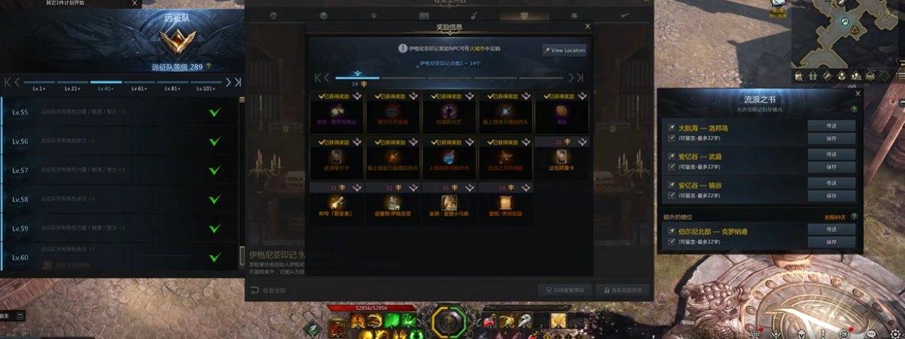 ​失落的方舟流浪之书怎么用