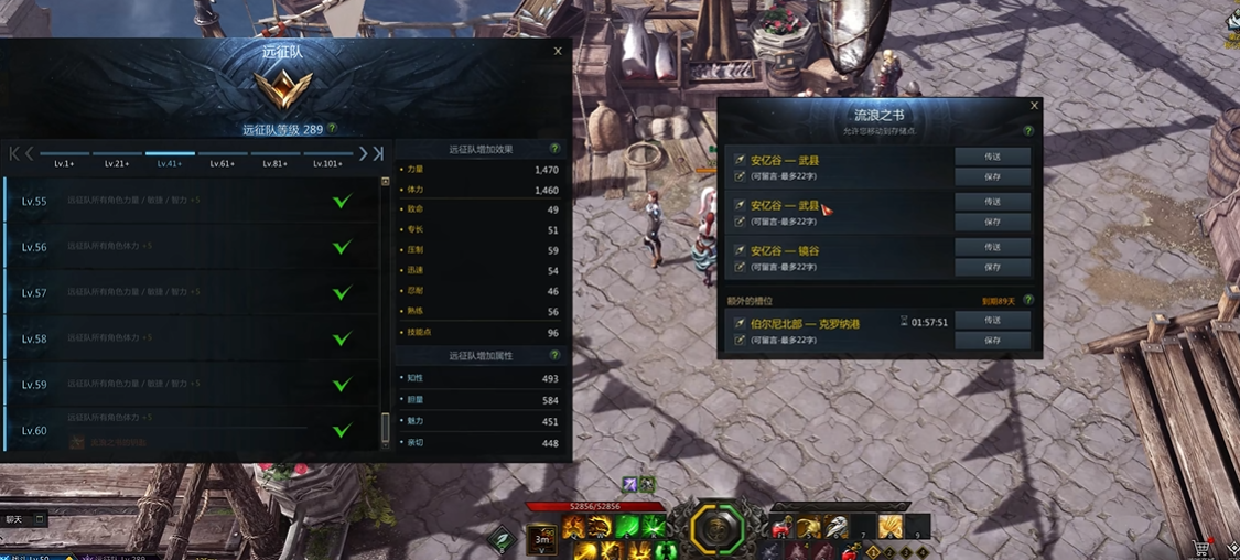 失落的方舟流浪之书怎么用