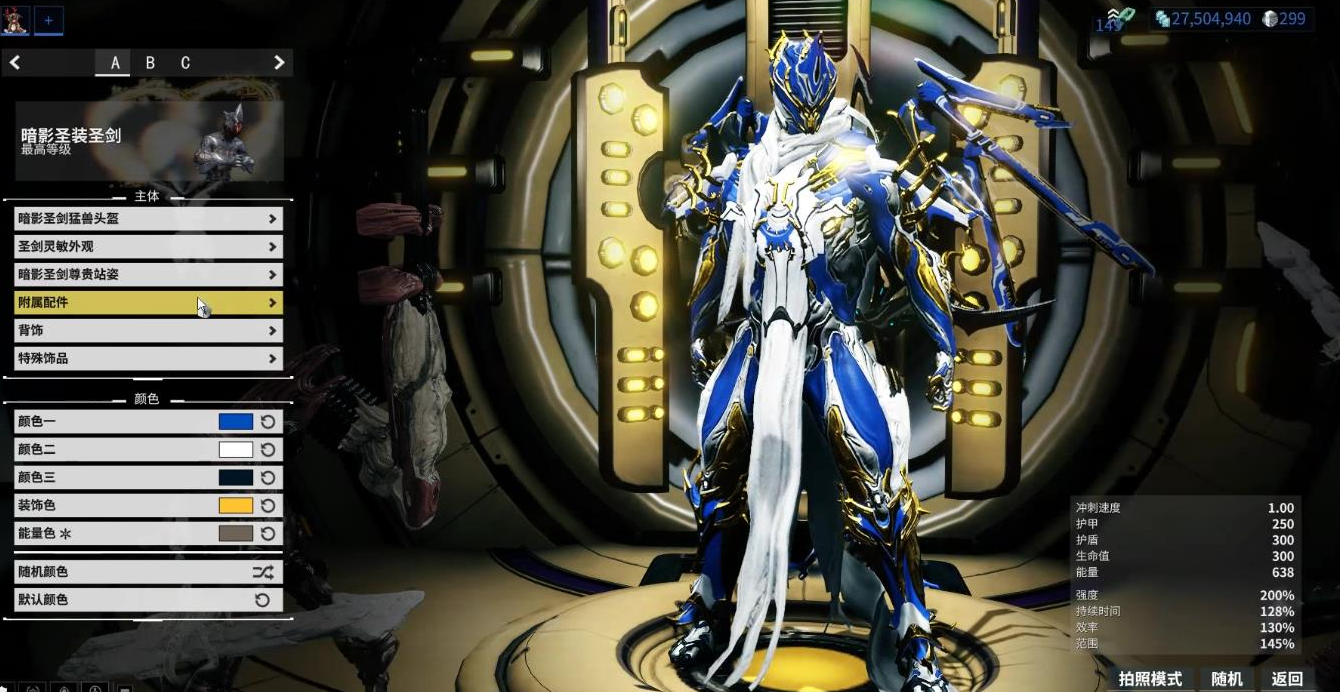 ​星际战甲好用的圣装战甲推荐什么