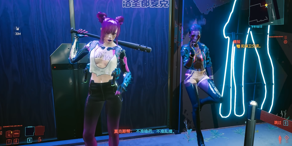 ​赛博朋克2077酒吧超梦怎么玩