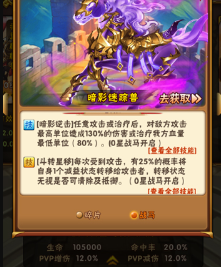 少年三国志诸葛亮带什么战马