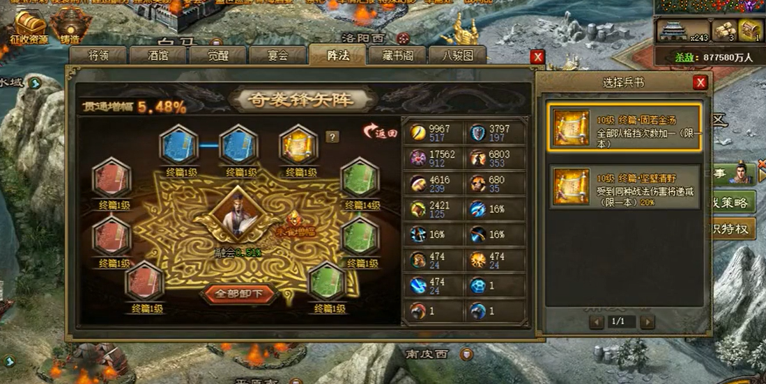 攻城掠地万邦俯首是什么奖励