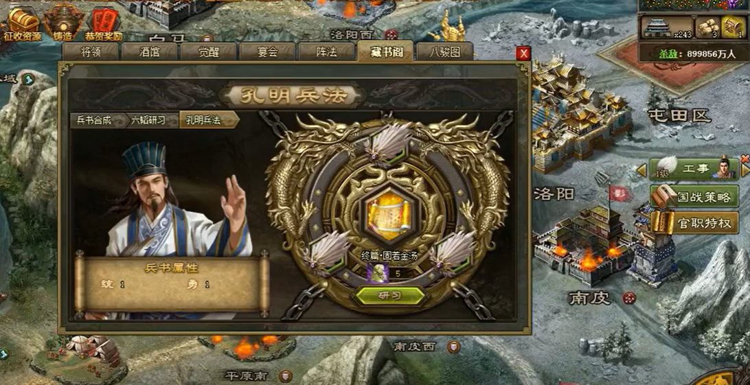 攻城掠地万邦俯首是什么奖励