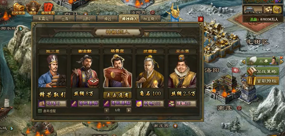 攻城掠地万邦俯首是什么奖励