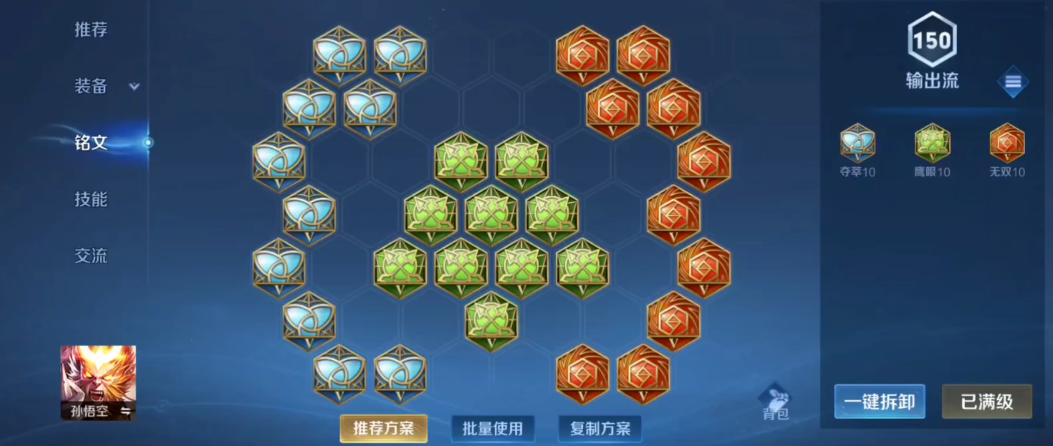 王者荣耀的最强刺客怎么出装