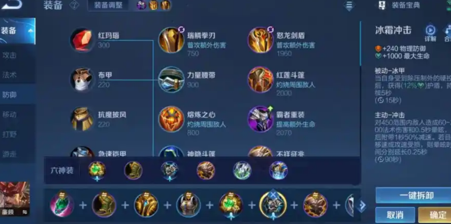 王者荣耀雅典娜打野出装是什么