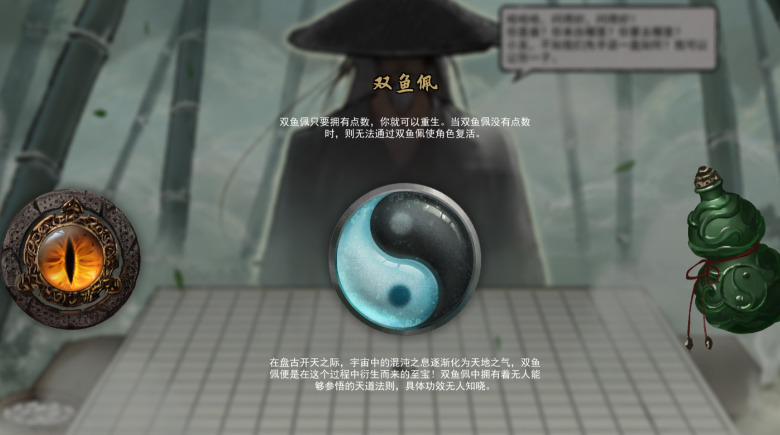 鬼谷八荒开头三个神器怎么获得