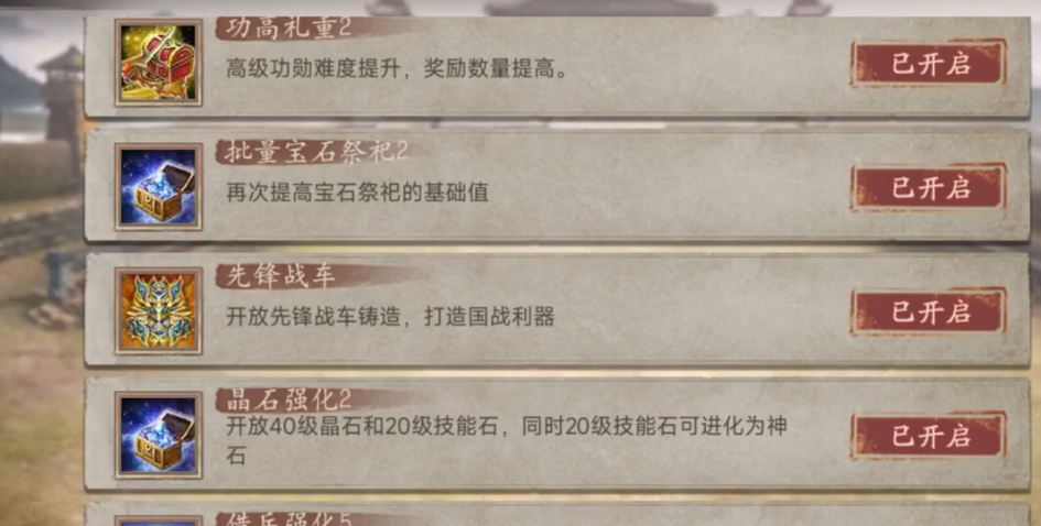 攻城掠地龙腾帅旗怎么装备战车