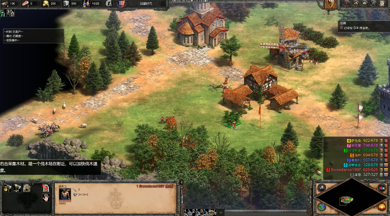 帝国时代2怎么发展的快