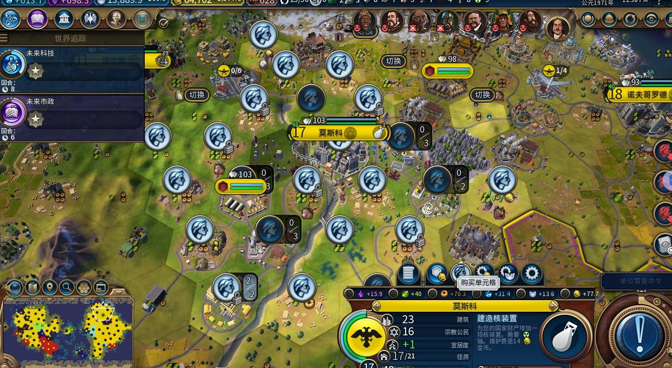 ​文明6改良设施怎么建造