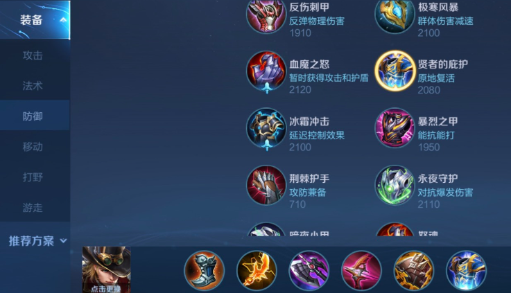 王者荣耀马可打野怎么出装