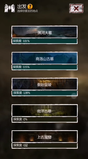 ​长生劫南洋古墓钥匙在哪