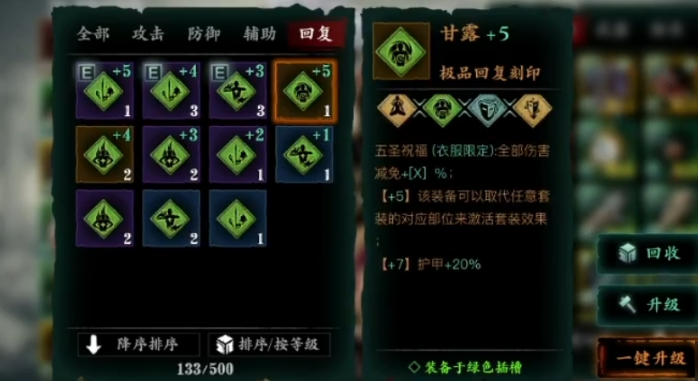 影之刃3怎么把刻印重置