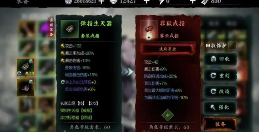 ​影之刃3罪业戒指哪里出