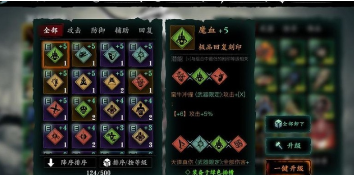 影之刃3怎么把刻印重置