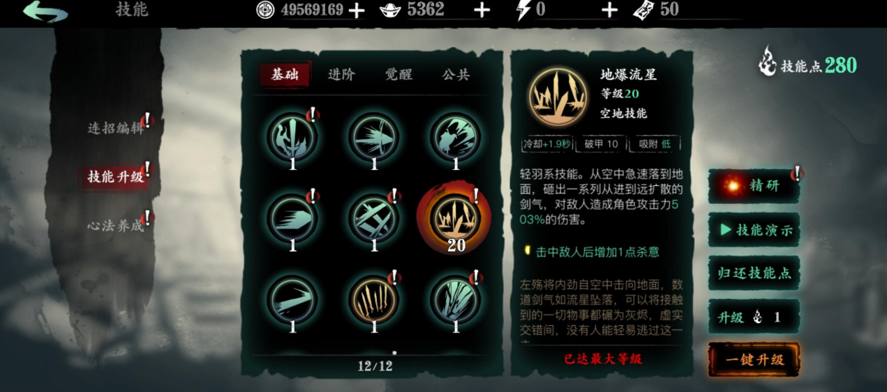 影之刃三左殇技能怎么玩